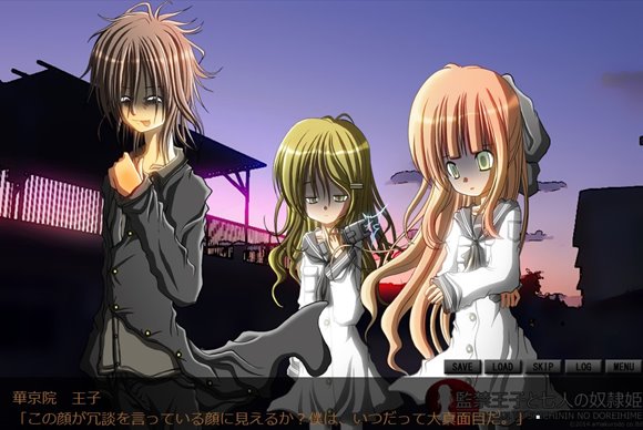 監禁王子と七人の奴隷姫