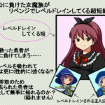 【FLOAT Arrow】 主人公に負けた女魔族がリベンジでレベルドレインしてくる超短編RPG