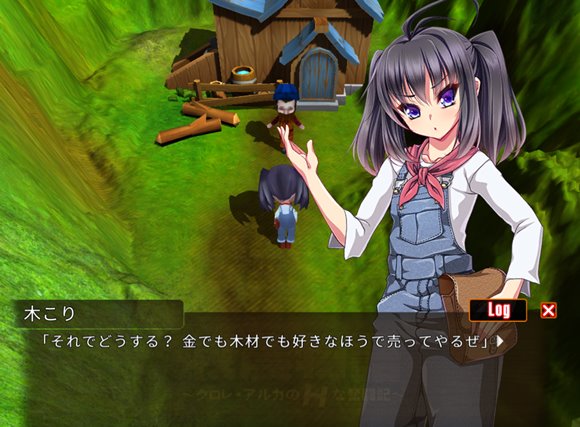 牧農物語～クロレ・アルカのHな奮闘記～