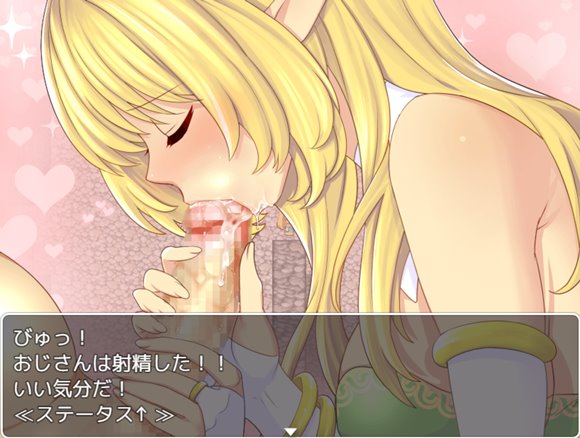 エルフの美人姉妹が元勇者のおじさんにエッチなご奉仕をして戦ってもらうRPG