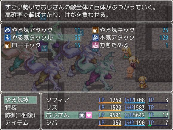 エルフの美人姉妹が元勇者のおじさんにエッチなご奉仕をして戦ってもらうRPG