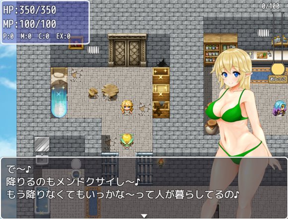 エロトラップダンジョン