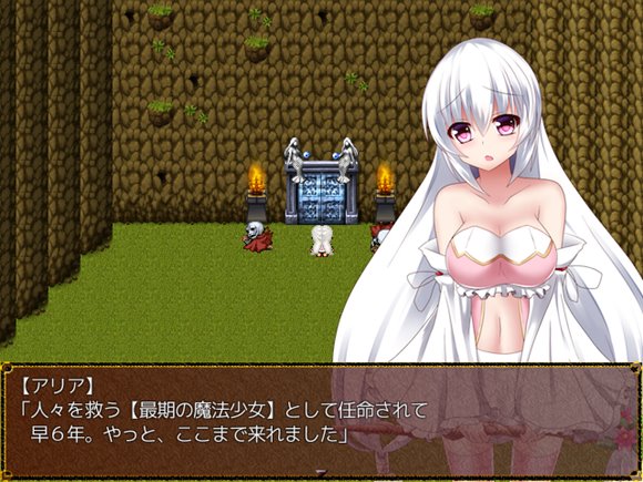 アリアと変態魔王のHなダンジョン