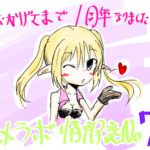 レメラボ情報誌NO７