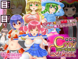 【BAROQUPID】コピークエスト