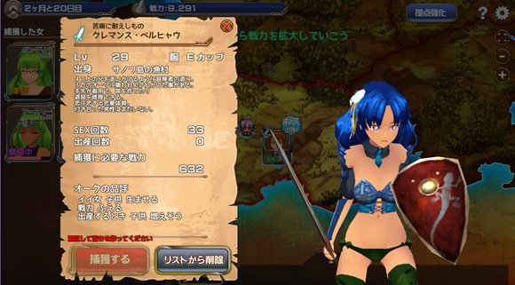 オークの野望:全国版