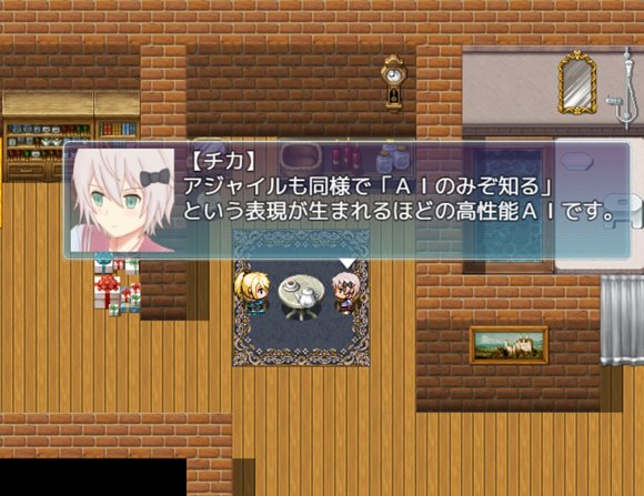 アジャイル戦記~AI of Humans~