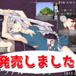 【azcat】狂想のヴァルキュリア　体験版