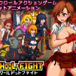 【おけゆ亭】スクールドットファイト　体験版