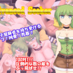 【二代目天ぷらマン】アドヴァンスド・シーカー