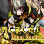 【もみもみスタジオ】Ideal Reality　体験版