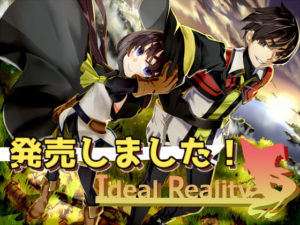 【もみもみスタジオ】Ideal Reality 体験版