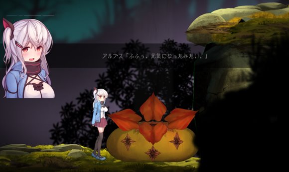 アルプスと危険な森