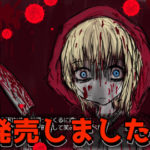 【イニミニマニモ？】BLACKSOULS -黒の童話と五魔姫-　体験版