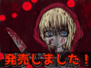 【イニミニマニモ?】BLACKSOULS -黒の童話と五魔姫- 体験版