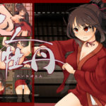 【えのきっぷ】くノ一牡丹