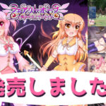 【コロコロ高校麻雀部】フェアリーオーブ～魔法少女アヤとユイ～　体験版