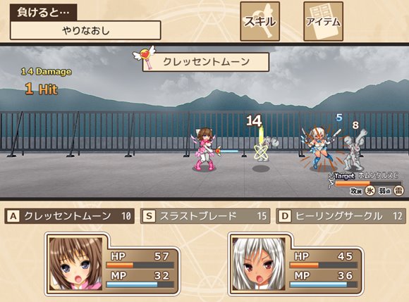 ナコの魔法と純欲の怪人