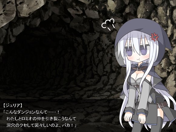 ロミオとジュリアとエロトラップダンジョン