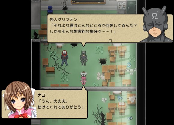 ナコの魔法と純欲の怪人