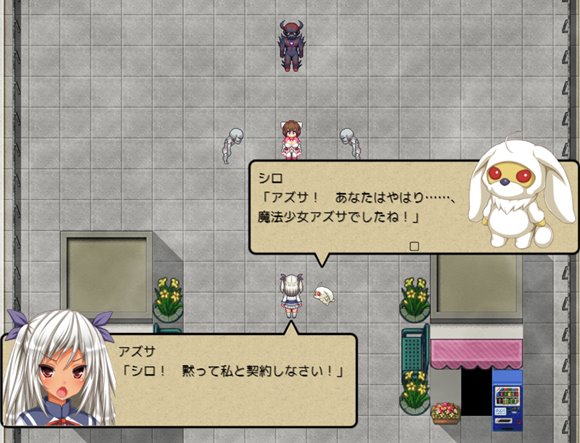 ナコの魔法と純欲の怪人