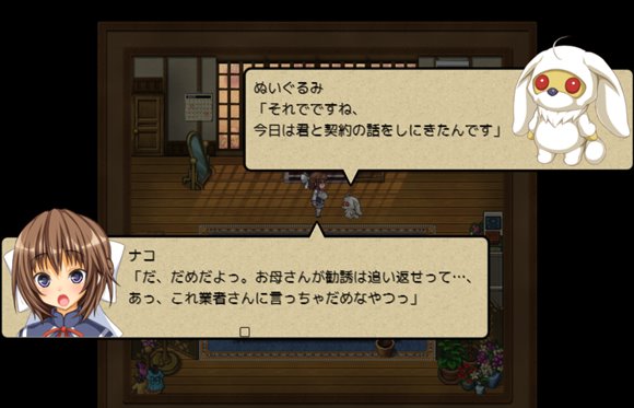 ナコの魔法と純欲の怪人