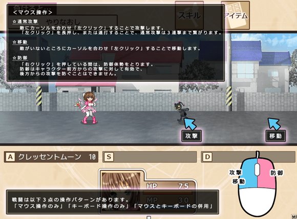 ナコの魔法と純欲の怪人