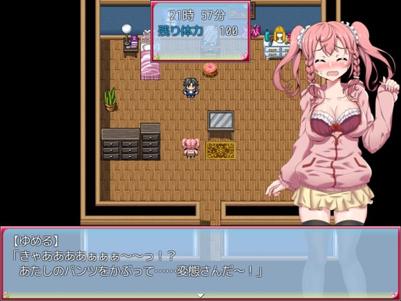 みんなのアイドルゆめるちゃん! 押しかけ変態男からの逃亡