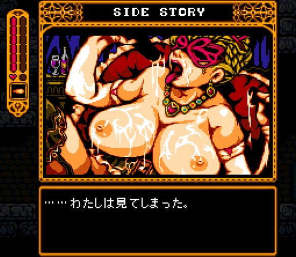 サキュバスと6つの魔法