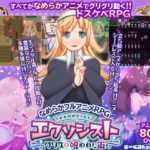 【happypink】エクソシスト～クリスと呪われた街～　体験版