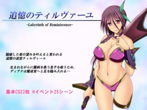 【金色猫】追憶のティルヴァーユ　体験版