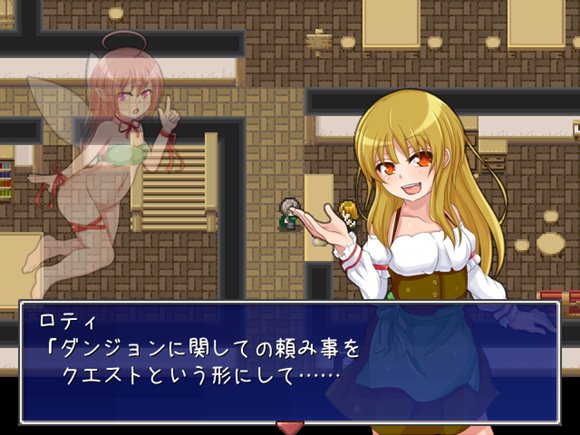 淫魔ふれーばーダンジョン