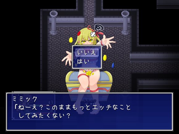 淫魔ふれーばーダンジョン