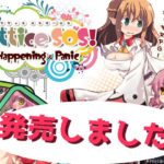 【Fielだぁ's Choice】ラティスSOS!～Happening＆Panic～　体験版＋製品版