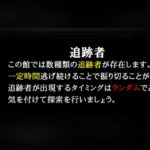 【ディーゼルマイン】或る館にて