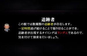 【ディーゼルマイン】或る館にて