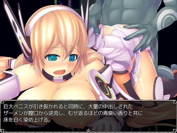 エッチステートサバイバー