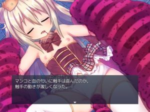 【アーモンドと巨牛乳】魔法少女の不気味な迷宮 体験版 + 製品版