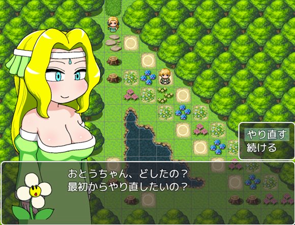 森の女神と花の魔術師