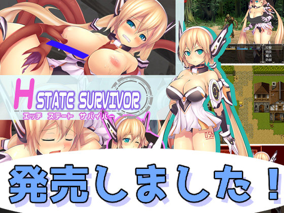 【みそっ子中隊】エッチステートサバイバー 体験版
