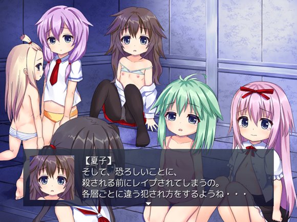 魔法少女の不気味な迷宮