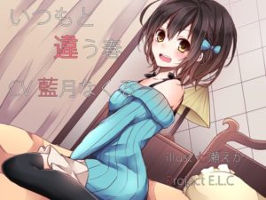 【Project E.L.C】【耳かき】いつもと違う春【癒やし】