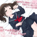 【ユリイカ】体験型催眠 ツインテール制服少女とラブラブエッチ