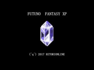 【一人オンライン】FUTUNO FANTASY XP　体験版