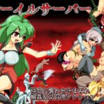 【ふろねずみ】シーイルサーバー