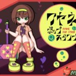 【どくりんごサワー】アヤネポップスタンプ