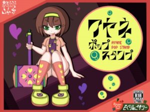 【どくりんごサワー】アヤネポップスタンプ