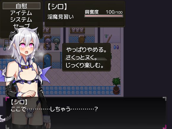 淫魔みならい(♂)はじめました。