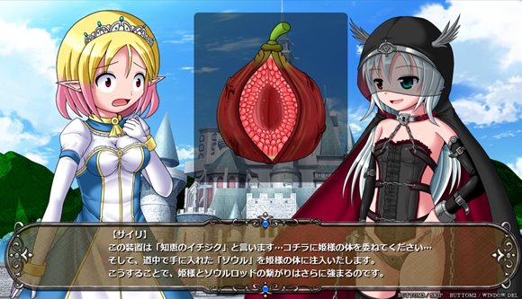 プリンセス・オブスィーン ～色欲に墜ちるエルフの姫～