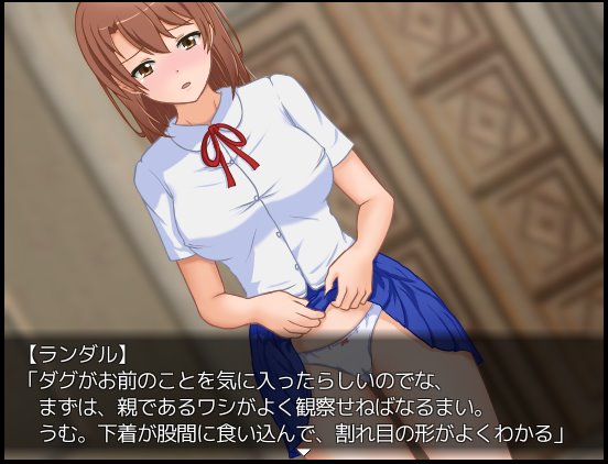 ミーアのお仕事